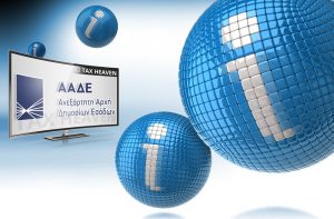 ΑΑΔΕ: Νέα ψηφιακή εφαρμογή για ενημέρωση οφειλετών με αλληλέγγυα ευθύνη