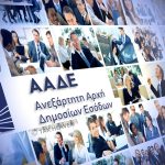 ΑΑΔΕ: Ενημέρωση για εκκρεμείς διασαφήσεις εξαγωγών στο Αυτοματοποιημένο Σύστημα AES