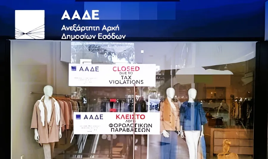 Σφίγγει ο κλοιός για φοροδιαφυγή και POS: «Μαύρος» τζίρος 5,6 εκατ. στο α΄ τρίμηνο 2026