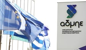 ΑΔΜΗΕ: Στο τελικό στάδιο η ΑΜΚ του €1 δισ. με φόντο κρίσιμα ενεργειακά έργα