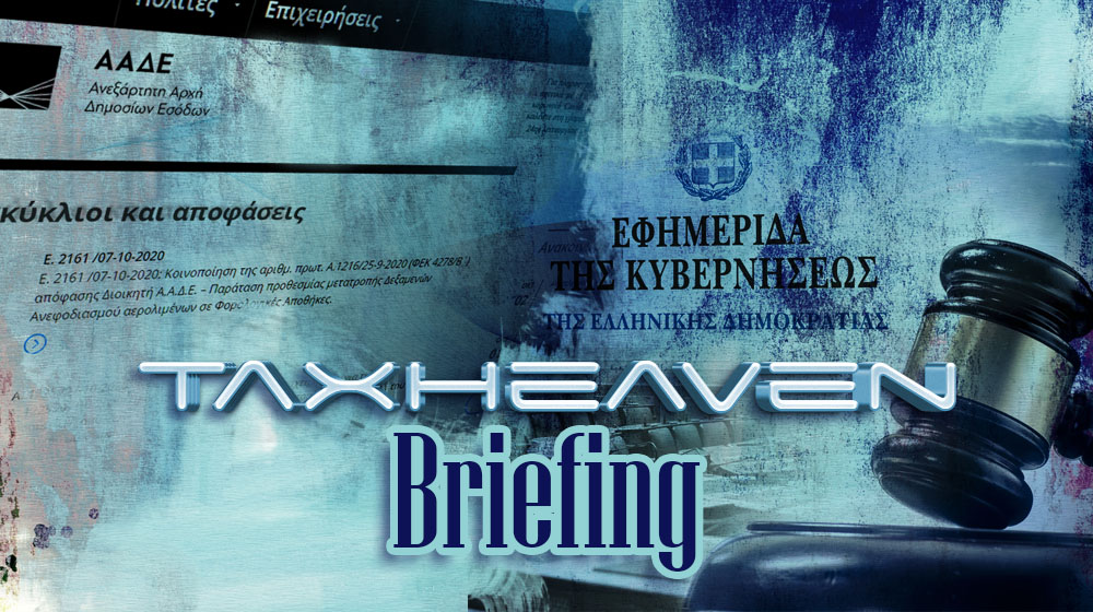 Το briefing της εβδομάδας - Νέο νομοσχέδιο, ψηφιακό δελτίο αποστολής, η ρύθμιση για τα πρόστιμα κ.ά. (03.04.2026)