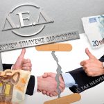 Διασταύρωση στοιχείων ΦΠΑ με POS και myDATA - Μη προσκόμιση βιβλίων και στοιχείων