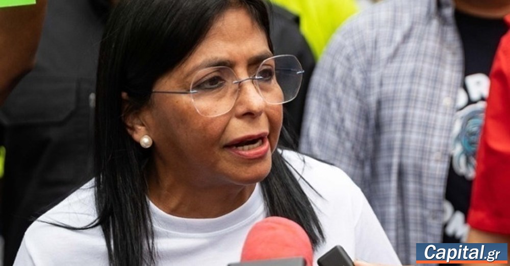 ΗΠΑ: Άρση των κυρώσεων σε βάρος της προσωρινής προέδρου της Βενεζουέλας Ντέλσι Ροντρίγκεζ