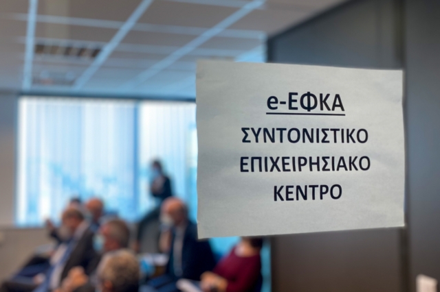 Νέα ρύθμιση ΕΦΚΑ έως 72 δόσεις – Ανάσα με υψηλό επιτόκιο και αυστηρούς όρους συμμόρφωσης
