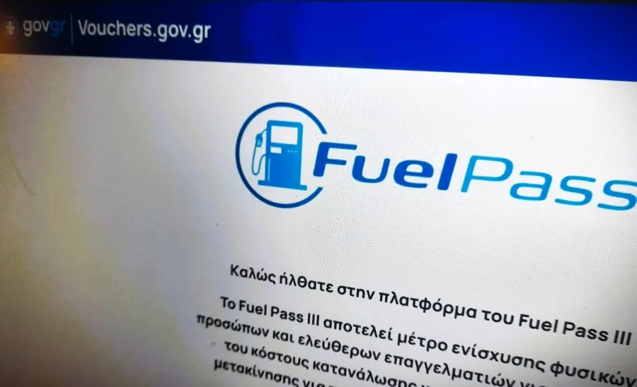 Fuel Pass 2026: Ανοιχτή για όλους η πλατφόρμα έως 30 Απριλίου, χωρίς ΑΦΜ