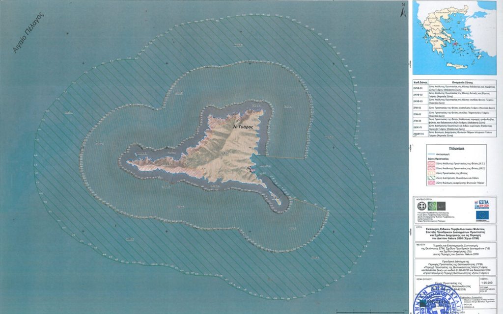 Γυάρος: Με Προεδρικό Διάταγμα τέλος στην αλιεία