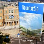 Το ψηφισθέν νομοσχέδιο με την έκπτωση φόρου 4% στις φορολογικές δηλώσεις και την παράταση υποβολής δηλώσεων και πράξεων στο ΓΕΜΗ σε περίπτωση ασθένειας ή θανάτου λογιστή-φοροτεχνικού