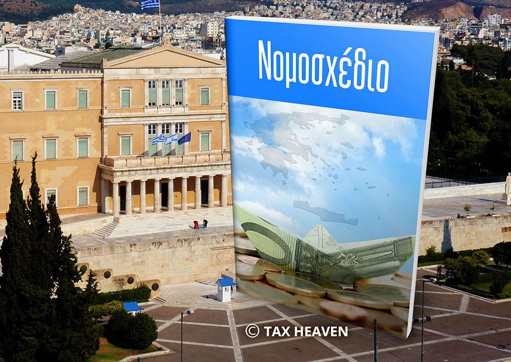 Το ψηφισθέν νομοσχέδιο με την έκπτωση φόρου 4% στις φορολογικές δηλώσεις και την παράταση υποβολής δηλώσεων και πράξεων στο ΓΕΜΗ σε περίπτωση ασθένειας ή θανάτου λογιστή-φοροτεχνικού