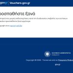 Fuel Pass: «Παρακαλώ προσπαθήστε ξανά αργότερα» - Συνεχίζονται τα προβλήματα στις αιτήσεις