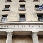 Τράπεζα της Ελλάδος: Στόχος η επιστροφή της ελληνικής οικονομίας στην κατηγορία Α έως το 2029