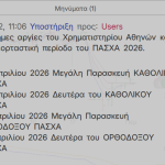 εικόνα Viber 2026 04 02 11 11 06 237