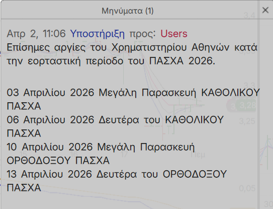 εικόνα Viber 2026 04 02 11 11 06 237