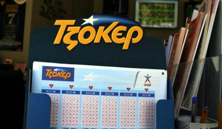 ΟΠΑΠ: Στην Καρδίτσα έπεσε το Τζόκερ των 1,2 εκατ. ευρώ