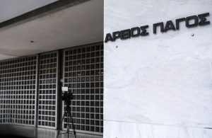 Άρειος Πάγος και Ευρωπαϊκή Εισαγγελία σε τροχιά σύγκρουσης για τους Έλληνες ευρωεισαγγελείς - Αύριο οι αποφάσεις