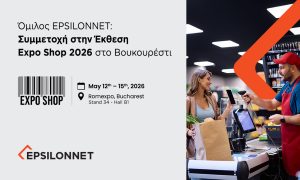 Όμιλος EPSILONNET: Συμμετοχή στην Έκθεση Expo Shop 2026 στο Βουκουρέστι