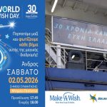 Χορηγός Μεταφοράς του Make A Wish Ελλάδος στην Άνδρο - Αρχιπέλαγος, Η 1η ναυτιλιακή πύλη ενημέρωσης στην Ελλάδα