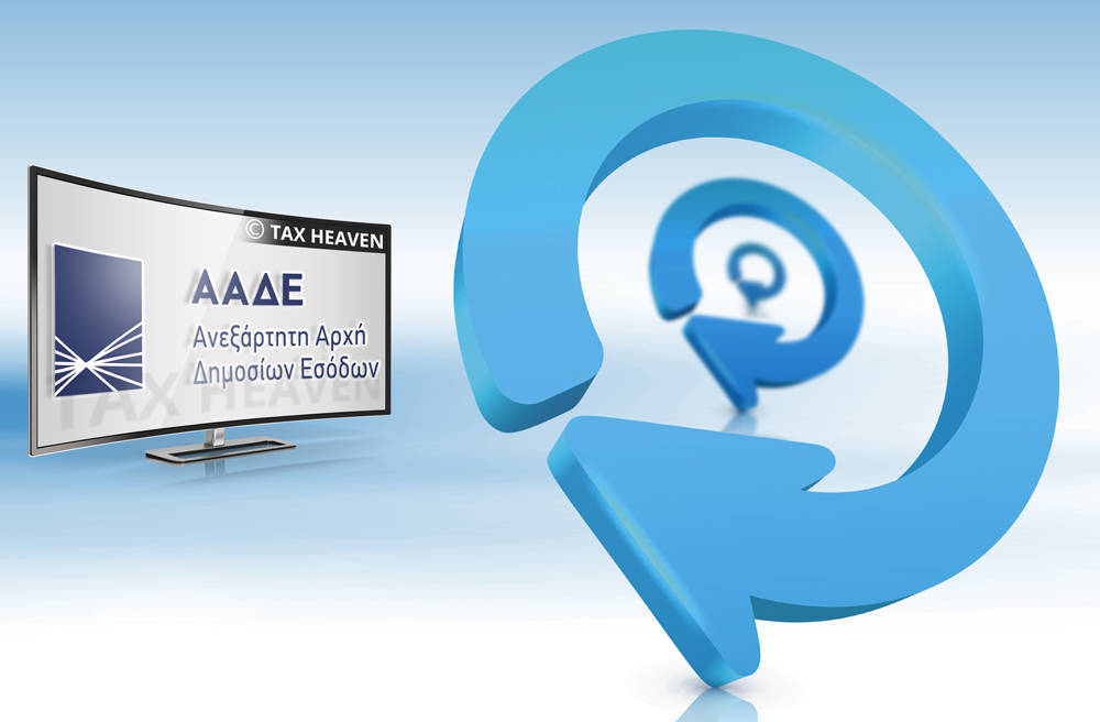 ΑΑΔΕ: Επαναλειτουργία εφαρμογής καταχώρησης ποσοτήτων για Συνδεδεμένα Καθεστώτα Άμεσων Ενισχύσεων