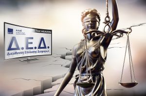 Ακύρωση προστίμου 5.000 ευρώ για μη έκδοση ΨΔΑ – Μικρή ποσότητα φαρμάκων μυοκτονίας σε επαγγελματικό όχημα επιχείρησης απεντομώσεων – Ο έλεγχος δεν τεκμηρίωσε ότι προορίζονταν για εμπορία