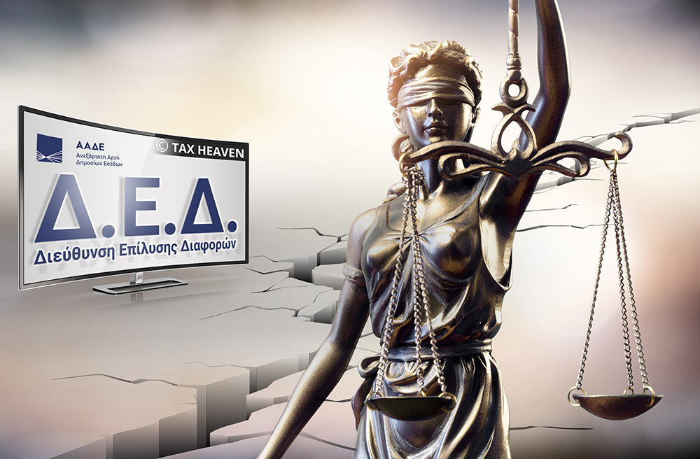 Ακύρωση προστίμου 5.000 ευρώ για μη έκδοση ΨΔΑ – Μικρή ποσότητα φαρμάκων μυοκτονίας σε επαγγελματικό όχημα επιχείρησης απεντομώσεων – Ο έλεγχος δεν τεκμηρίωσε ότι προορίζονταν για εμπορία