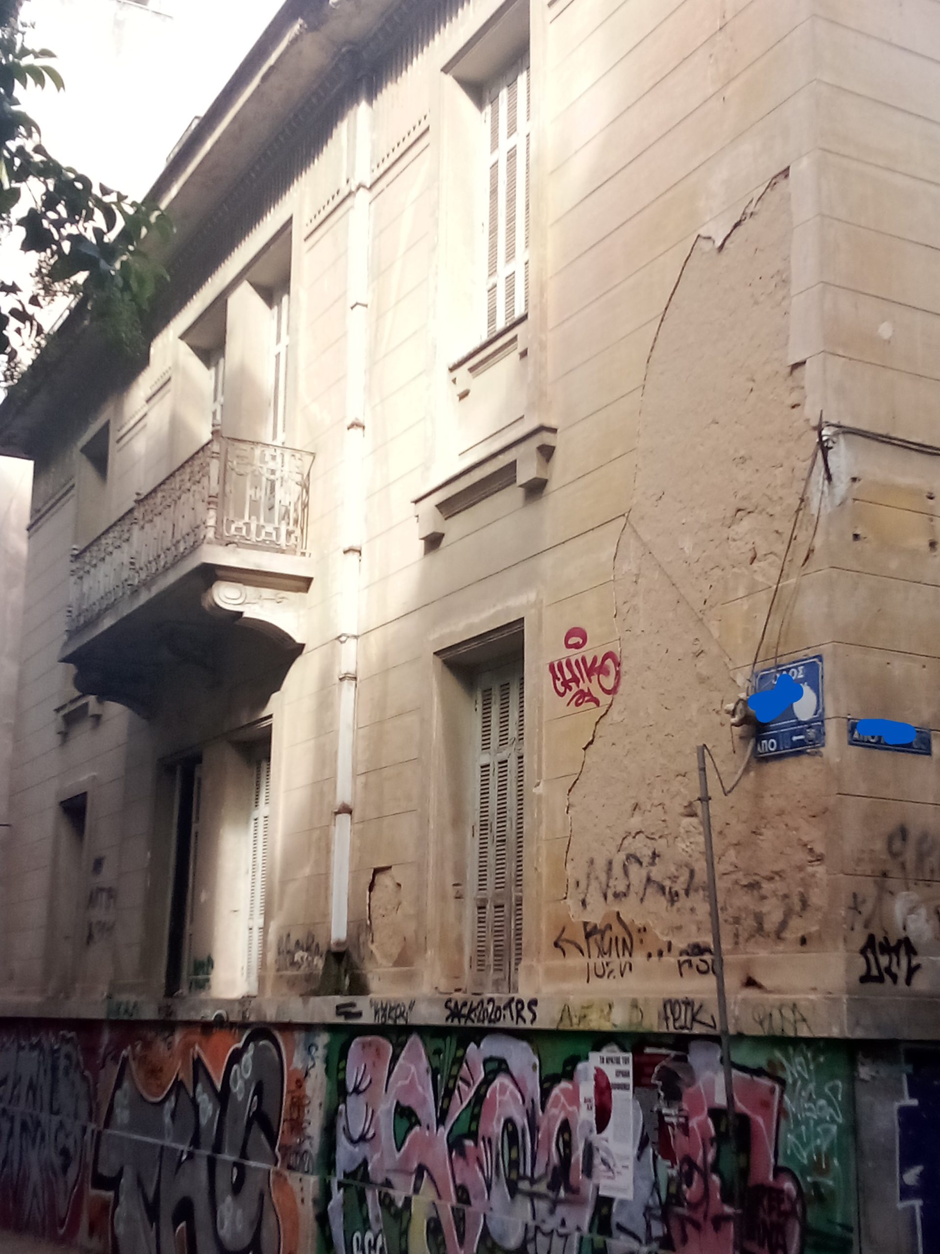 «Παρείσακτοι» από άλλες εποχές στο αστικό περιβάλλον Δ’ μέρος (φωτορεπορτάζ)